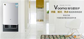 瑞馬燃?xì)獗趻鞝t品牌，壁掛爐公司