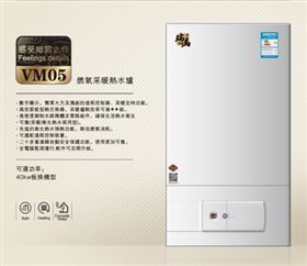 瑞馬燃氣壁掛爐，家用燃氣鍋爐采暖