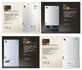 瑞馬燃氣壁掛爐，壁掛爐采暖
