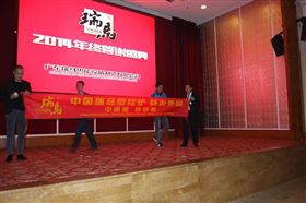 “瑞”不可擋，馬到功成——記瑞馬壁掛爐2014年度答謝盛典18