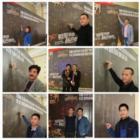 “瑞”不可擋，馬到功成——記瑞馬壁掛爐2014年度答謝盛典3