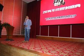 “瑞”不可擋，馬到功成——記瑞馬壁掛爐2014年度答謝盛典10