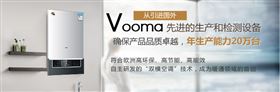 中山著名壁掛爐生產(chǎn)廠家：瑞馬，給您一個溫暖的家