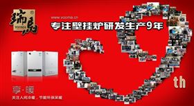 廣東瑞馬燃氣壁掛爐廠家，將節(jié)能做到極致
