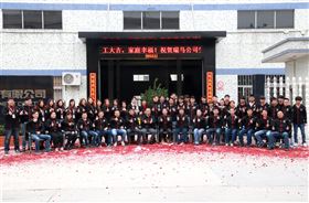 2016開工大吉！廣東瑞馬猴年“猴賽雷”！44