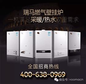 瑞馬熱能舒適體驗(yàn)店，給您與眾不同的采暖體驗(yàn)44