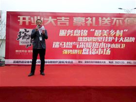 天大喜訊：廣東瑞馬壁掛爐遼寧盤(pán)錦加盟商隆重開(kāi)業(yè)！33
