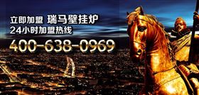 想要找加盟？瑞馬壁掛爐告訴你哪個品牌好！