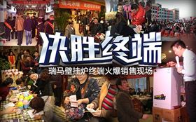 瑞馬壁掛爐，綻放光彩奪目的瑞馬夢！