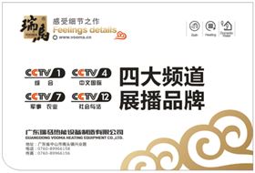 壁掛爐十大品牌瑞馬再度升級，閃亮登陸央視