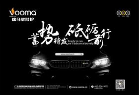 2017.1.3，瑞馬壁掛爐邀您參加“蓄勢(shì)待發(fā)，砥礪前行”周年慶典