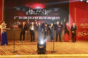 廣東瑞馬之“蓄勢待發(fā)，砥礪前行”的愛的故事