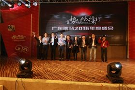 廣東瑞馬之“蓄勢待發(fā)，砥礪前行”的愛的故事