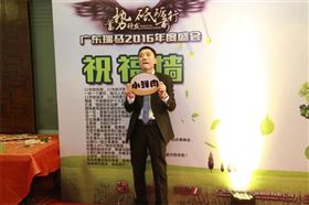 廣東瑞馬之“蓄勢待發(fā)，砥礪前行”的愛的故事