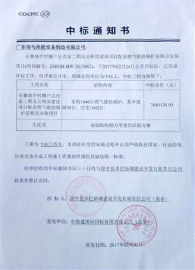 堅(jiān)決打好藍(lán)天保衛(wèi)戰(zhàn)，廣東瑞馬率先奏響第一曲