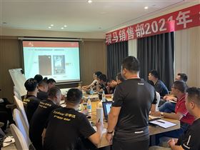 2021廣東瑞馬年中營(yíng)銷(xiāo)總結(jié)大會(huì)圓滿(mǎn)結(jié)束！