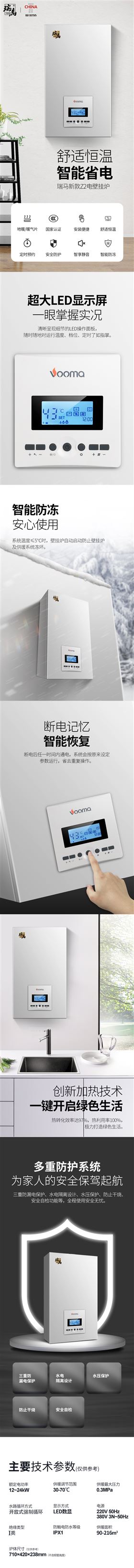 新款電壁掛爐VM-Z2要你好看！