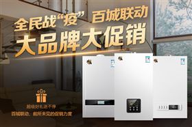 廣東壁掛爐廠家有哪些是十大品牌？