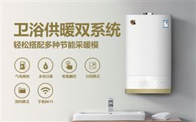 家用燃氣壁掛爐廠家什么牌子的質量好？