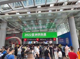 瑞馬攜手2022亞洲供熱展，為雙碳目標貢獻清潔方案！