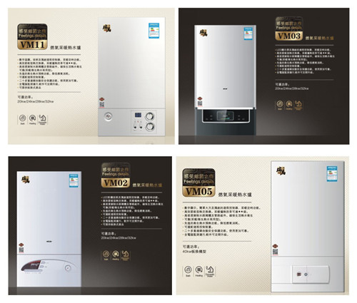 瑞馬燃?xì)獗趻鞝t，壁掛爐采暖
