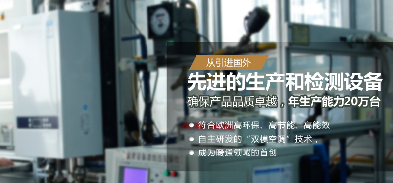 壁掛爐廠家，燃氣壁掛爐，瑞馬壁掛爐