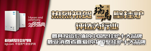 壁掛爐加盟一定要選擇優(yōu)勢品牌，瑞馬壁掛爐
