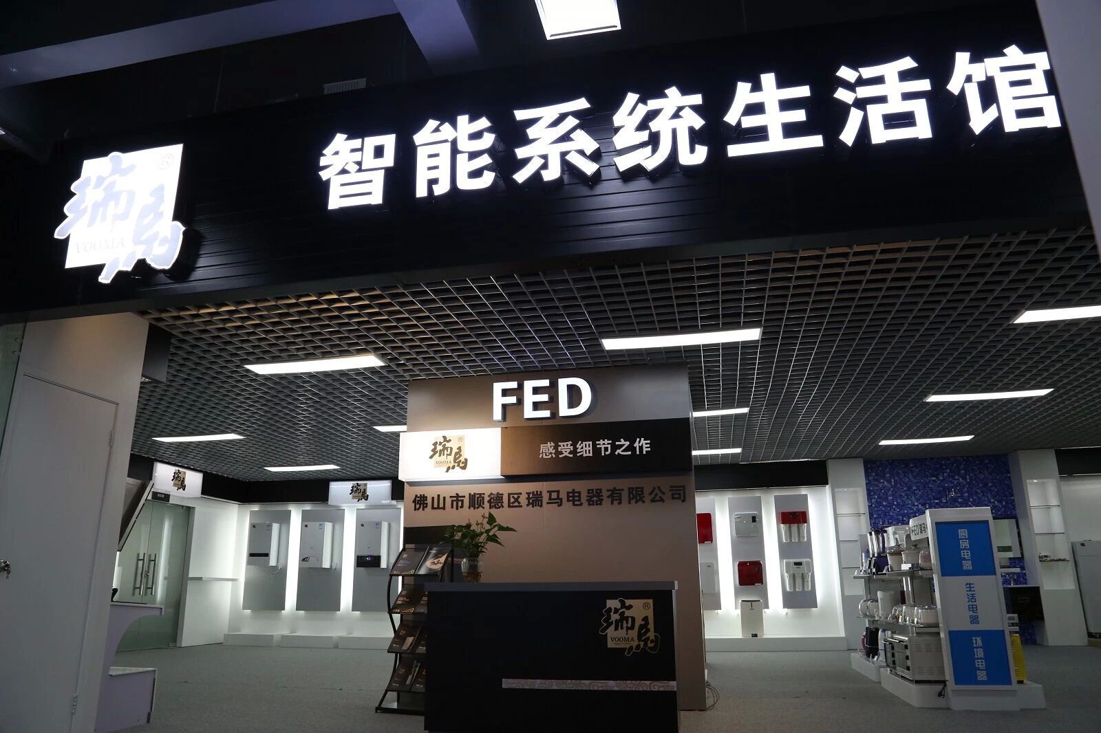 中國(guó)壁掛爐十大品牌~瑞馬，壁掛爐行業(yè)體驗(yàn)店好榜樣。