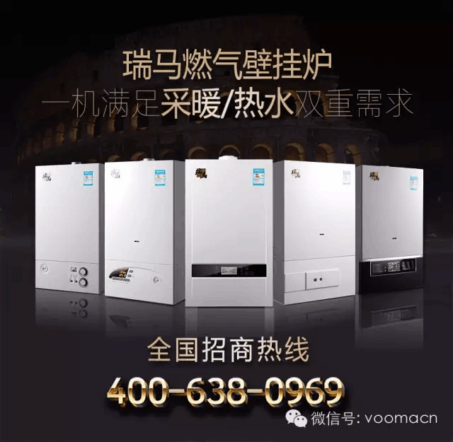 瑞馬燃氣壁掛爐，“代”您開創(chuàng)億萬富豪66