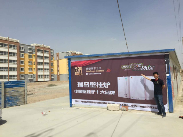 阿克蘇瑞馬壁掛爐，為您獻(xiàn)溫暖！11