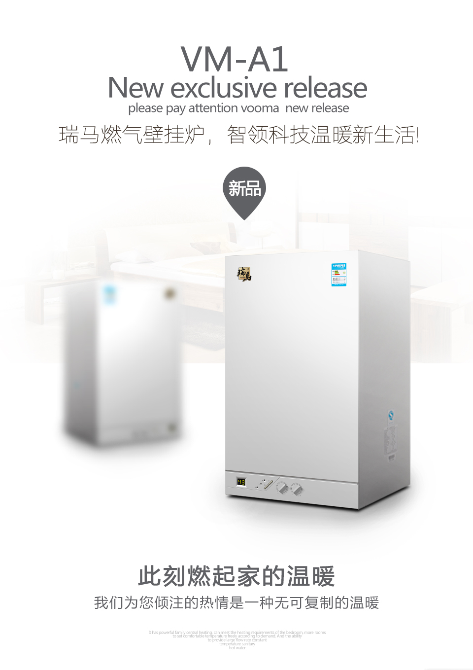 90后的家居首選設(shè)備，竟然是瑞馬壁掛爐？！11