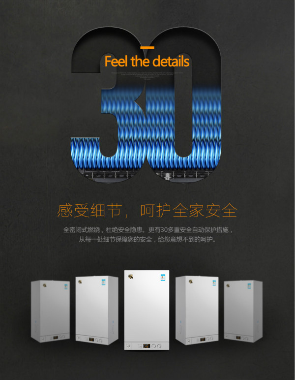 瑞馬壁掛爐，彰顯行業(yè)新國標44