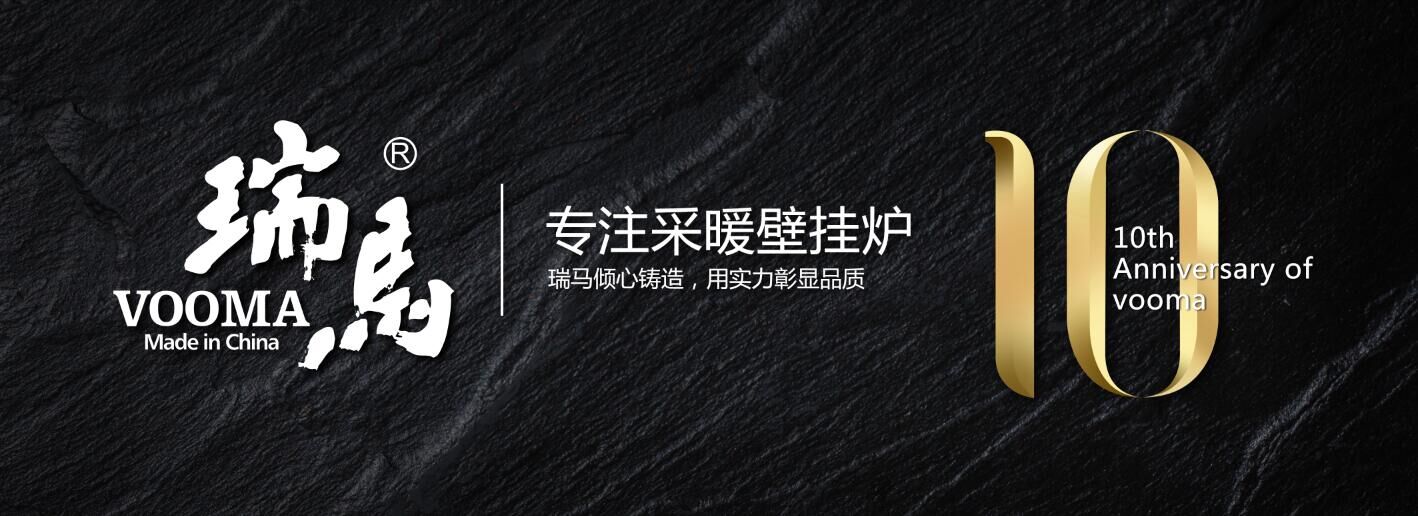 壁掛爐與霧霾的戰(zhàn)爭，誰會奪勝！