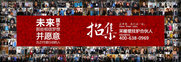 壁掛爐加盟創(chuàng)業(yè)，應(yīng)如何辨別壁掛爐品牌的好壞呢？