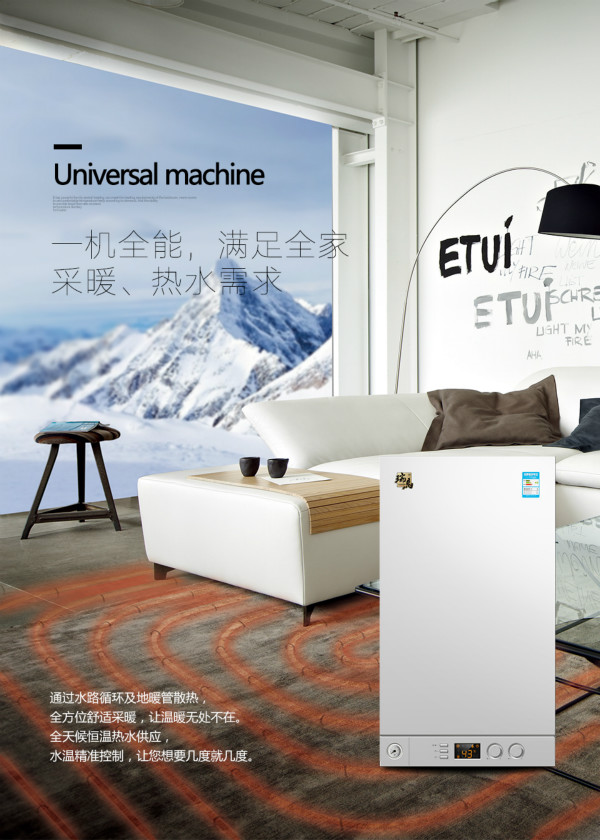 家用燃?xì)獗趻鞝t，讓您輕松度過寒冷的冬季