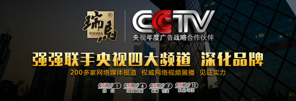 瑞馬壁掛爐今日登陸央視，向13億觀眾展現(xiàn)魅力