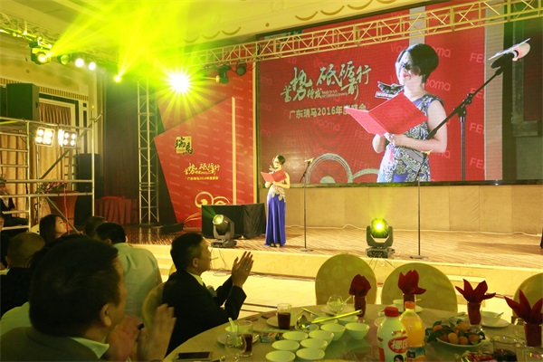 廣東瑞馬之“蓄勢(shì)待發(fā)，砥礪前行”的愛(ài)的故事