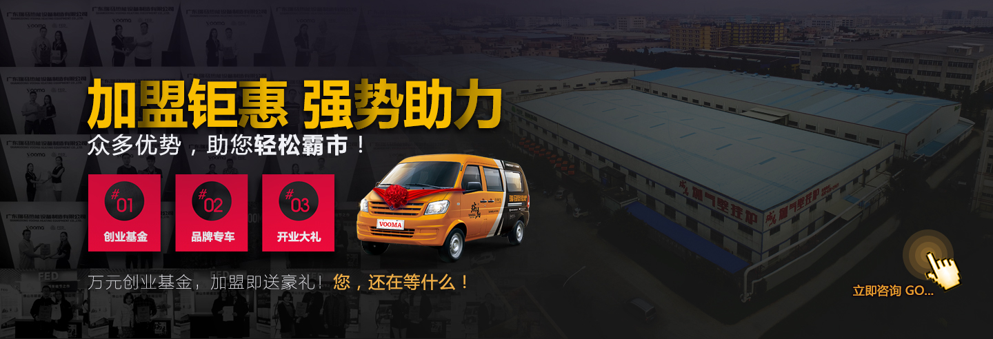 瑞馬壁掛爐加盟鉅惠，強(qiáng)勢助力