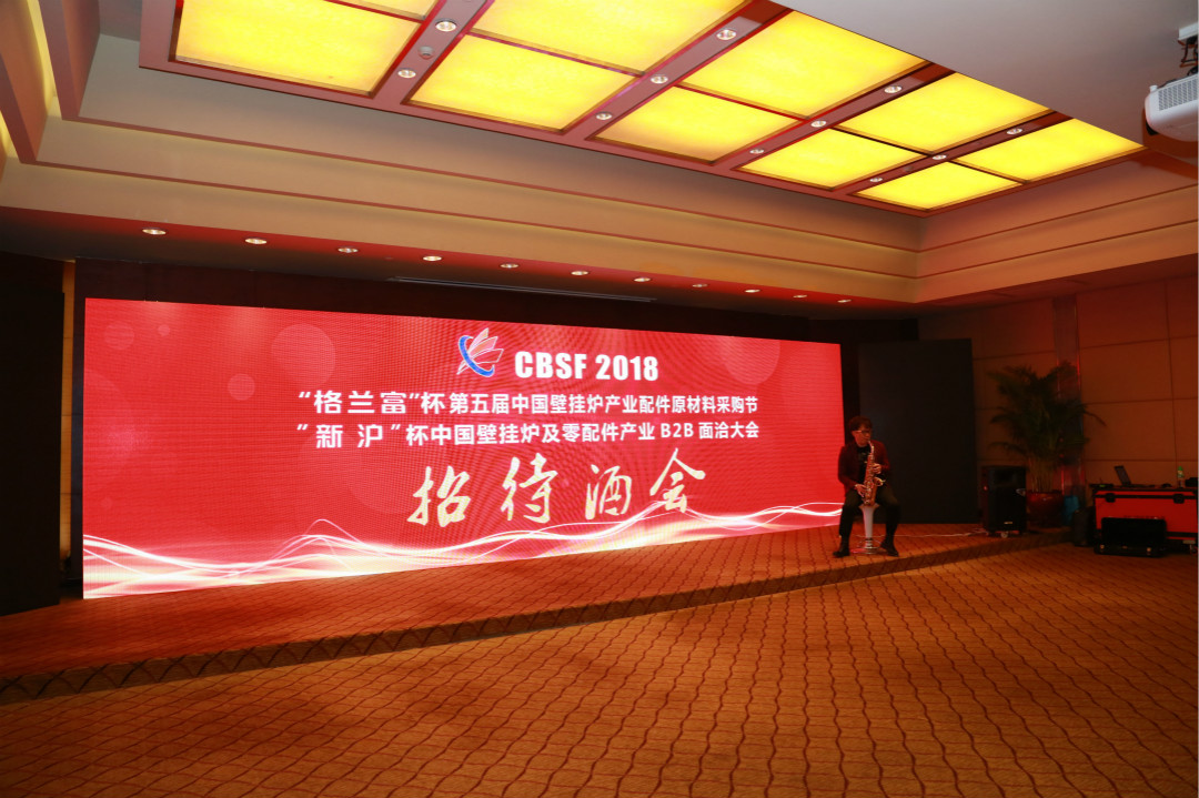 瑞馬壁掛爐聯(lián)手第五屆中國(guó)壁掛爐采購(gòu)節(jié)，備戰(zhàn)新高點(diǎn)