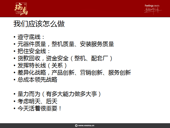 瑞馬壁掛爐：提升管理水平，增強市場競爭力