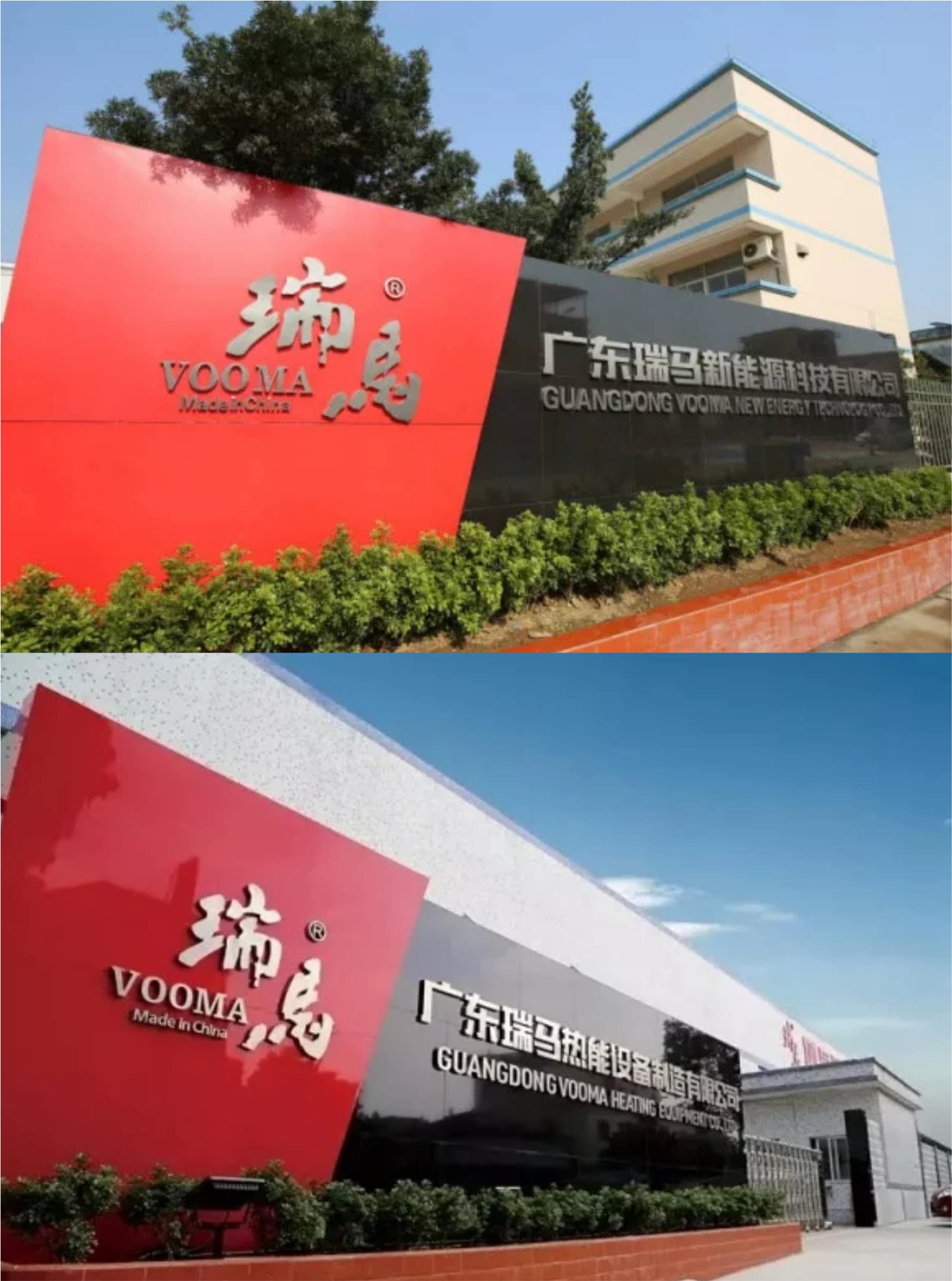 瑞馬應邀出席第八次中國燃氣壁掛爐G20峰會，共同探討行業(yè)發(fā)展