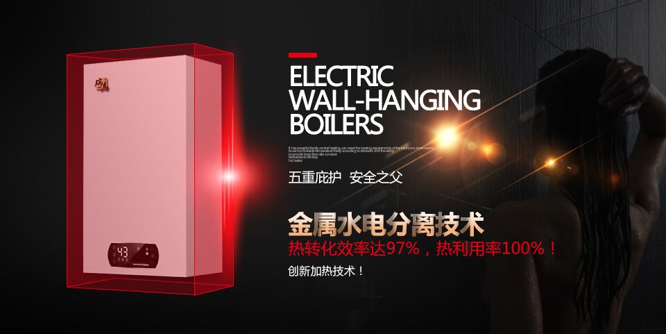 國(guó)家實(shí)行煤改電，使用電壁掛爐好不好？