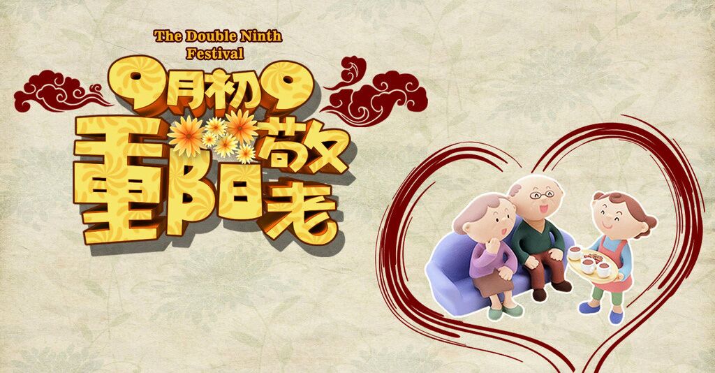 九九重陽節(jié)，瑞馬壁掛爐與您關(guān)愛老人