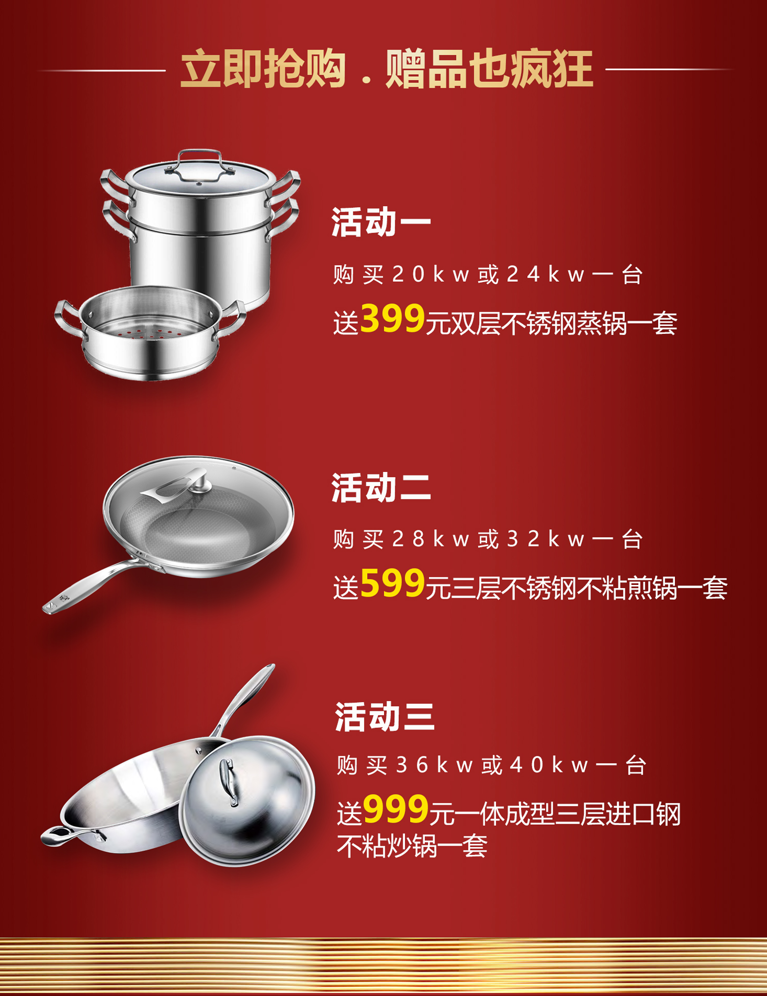 “全民戰(zhàn)疫，百城聯(lián)動(dòng)”搶購瑞馬壁掛爐免費(fèi)給您送送送