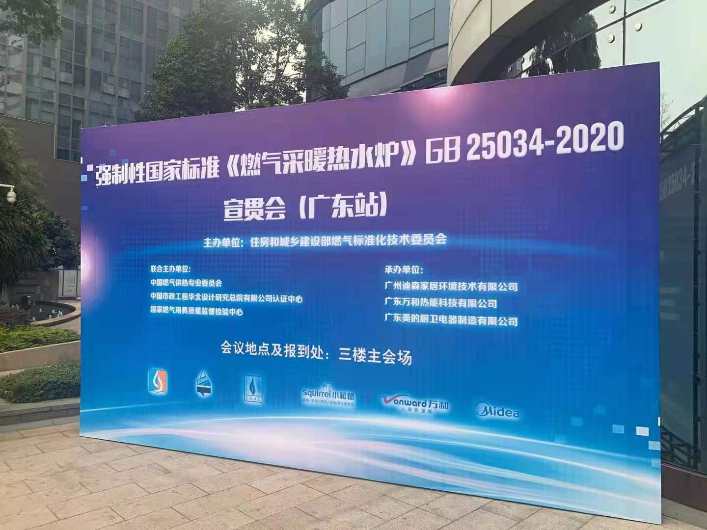 領(lǐng)航|中國燃?xì)獗趻鞝t行業(yè)國家標(biāo)準(zhǔn)的奠定者——瑞馬 領(lǐng)航|中國燃?xì)獗趻鞝t行業(yè)國家標(biāo)準(zhǔn)的奠定者——瑞馬