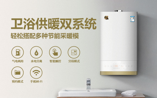 不只是燃?xì)獗趻鞝t？還有雙能源壁掛爐？！