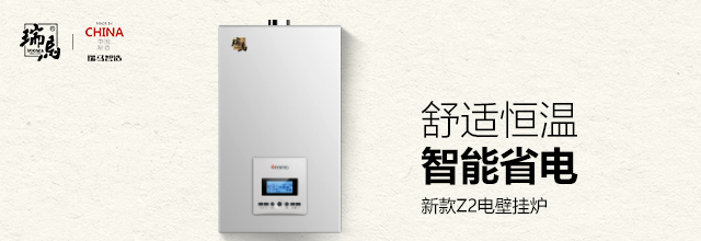 電壁掛爐在供暖時費電嗎？