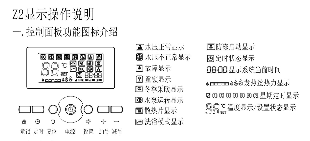電采暖壁掛爐的安裝需要注意哪些事項(xiàng)？