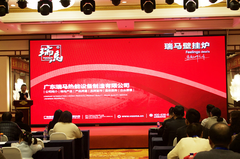 【凝心聚力 共創(chuàng)輝煌】熱烈祝賀廣東瑞馬2023西北經(jīng)銷(xiāo)商大會(huì)圓滿(mǎn)召開(kāi)！