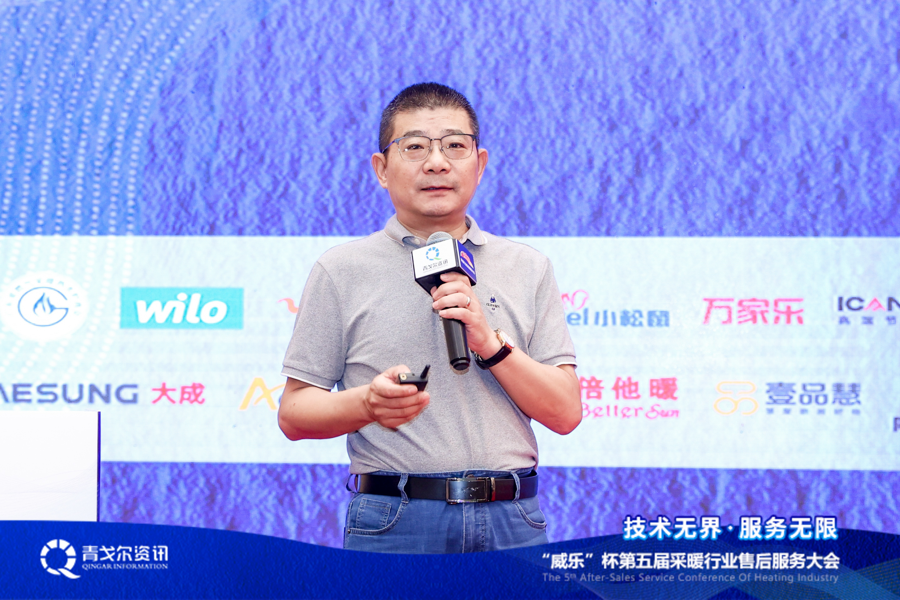 技術(shù)無(wú)界，服務(wù)無(wú)限│廣東瑞馬受邀參加第五屆采暖行業(yè)售后服務(wù)大會(huì)